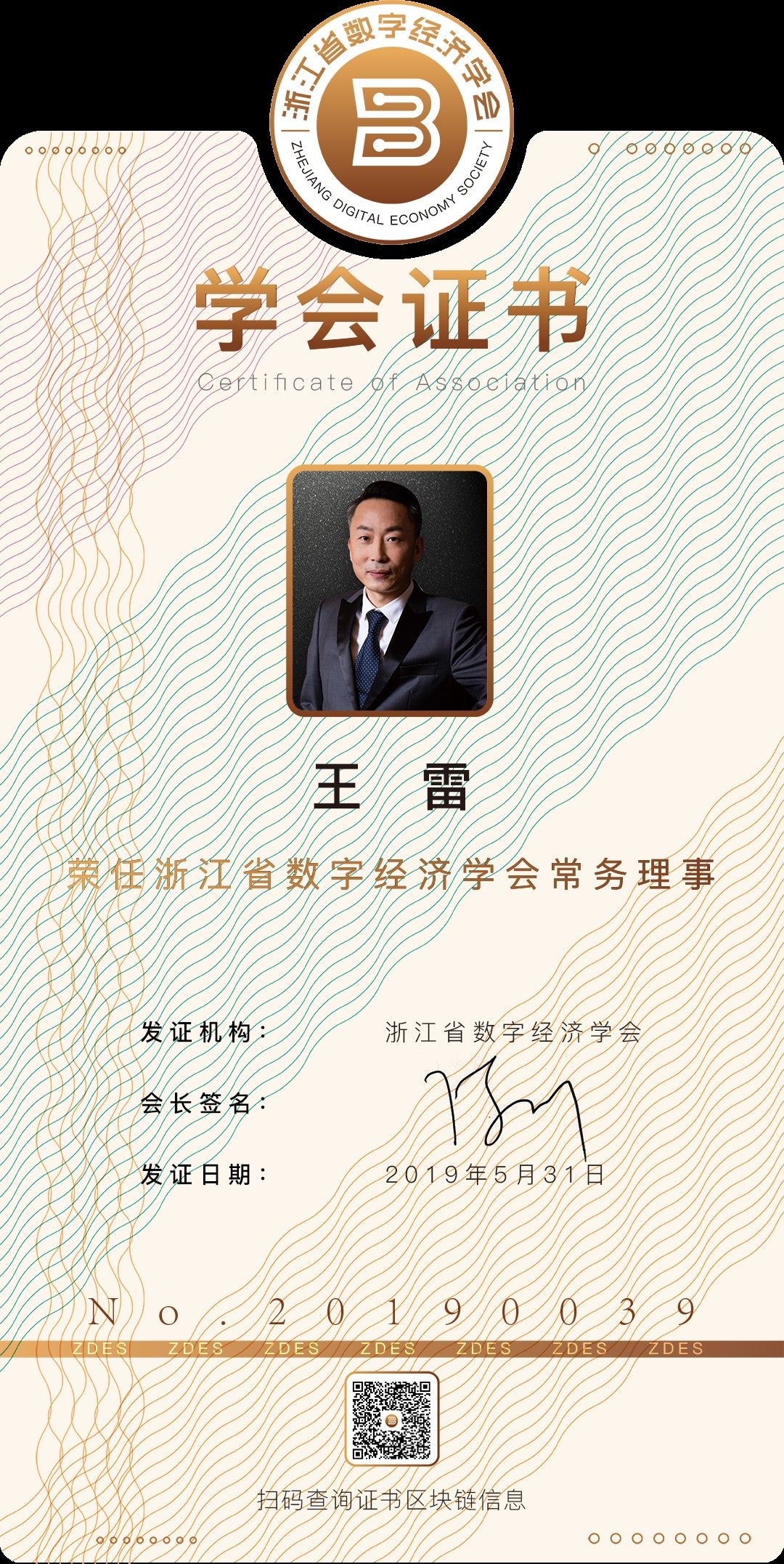 bcc区块链协会(cecbc区块链专委会官网)