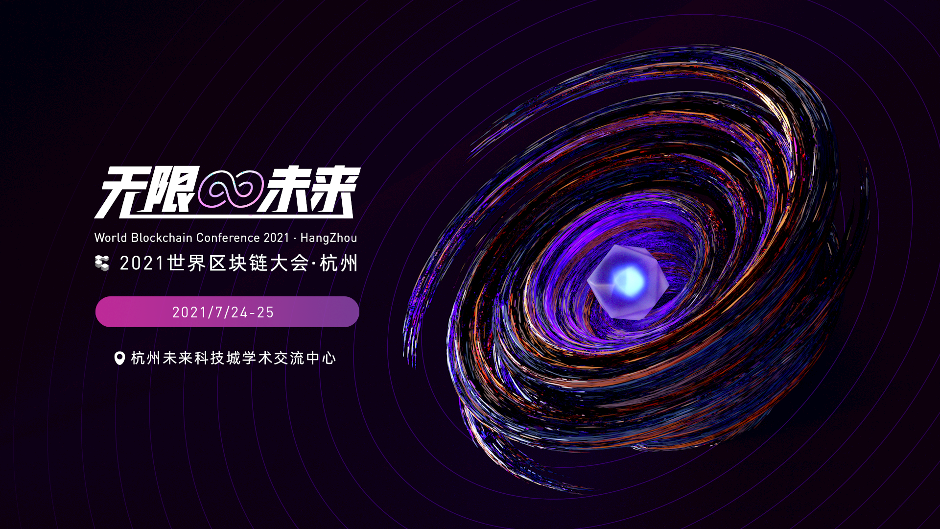 bcc区块链协会(cecbc区块链专委会官网)