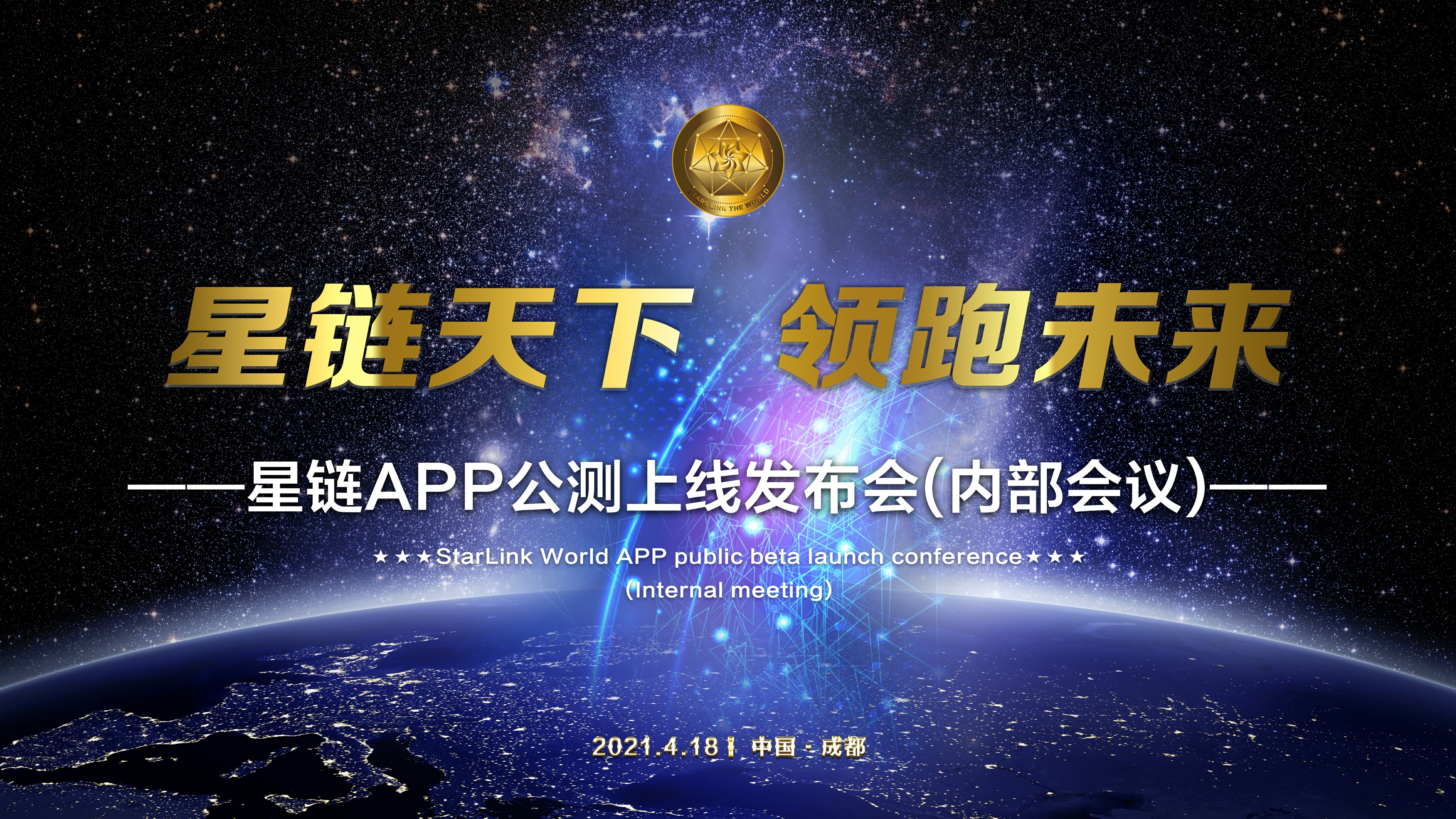 苏州星链科技区块链(星链集团有限公司入选2020全球区块链企业发明专利榜)