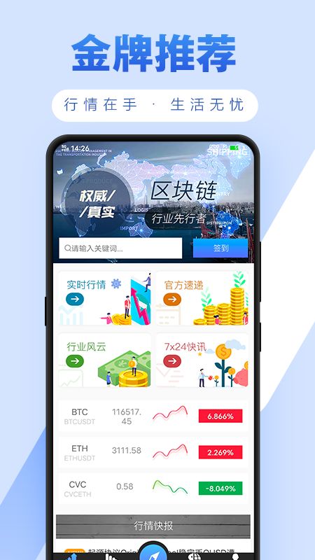 app区块链平台(区块链的app) app区块链平台(区块链的app)