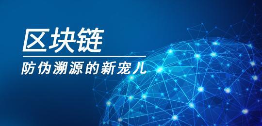 沈阳区块链项目(辽宁区块链创新中心)