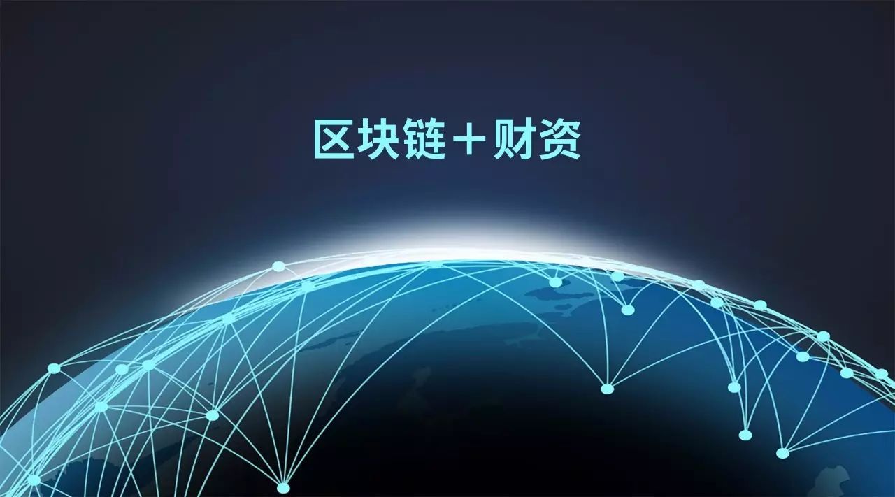 区块链和区块链金融一样吗(区块链和区块链金融一样吗为什么)