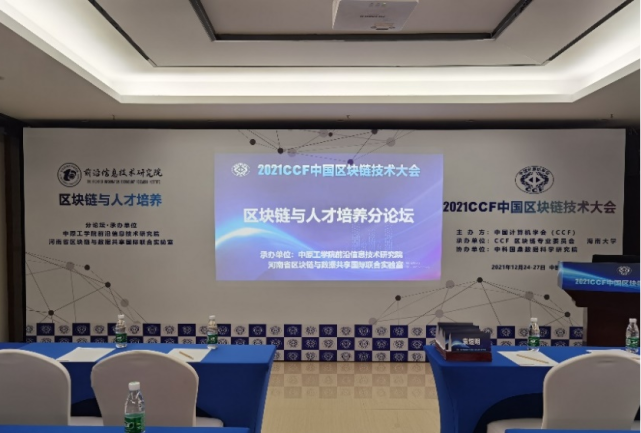 火链区块链学院视频的简单介绍