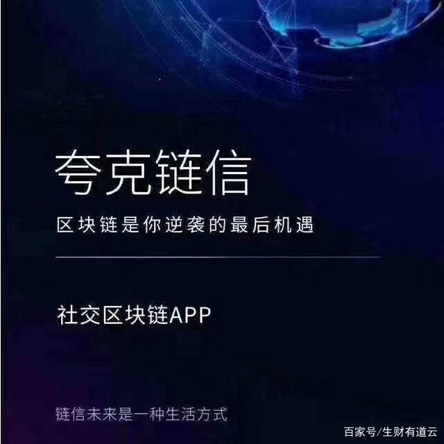 链信app区块链(链信区块链能坚持多久)