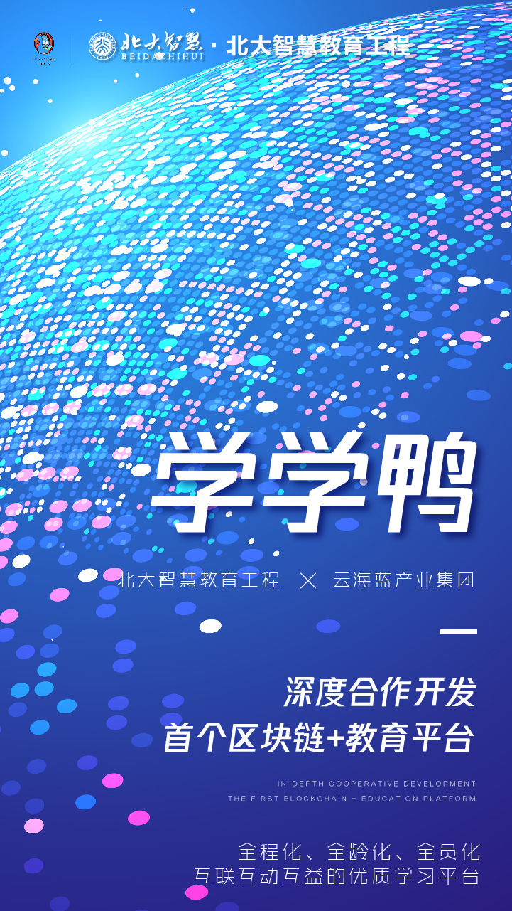 在线区块链硕士(区块链毕业研究生就业方向)