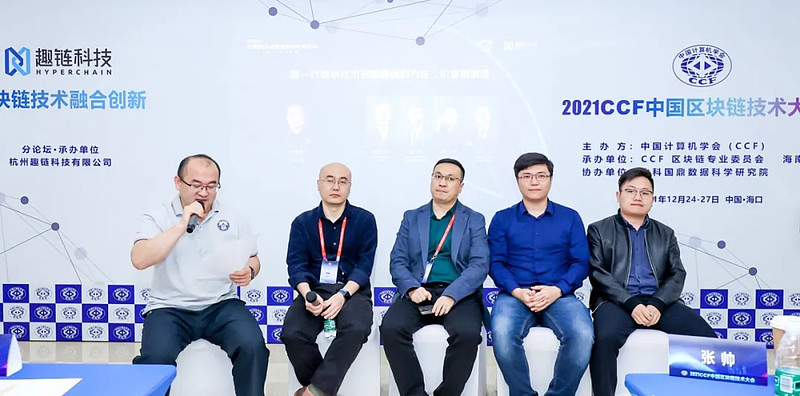 趣链区块链李瑞(区块链应用咨询趣链科技7)