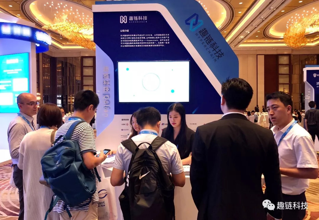 趣链区块链李瑞(区块链应用咨询趣链科技7)