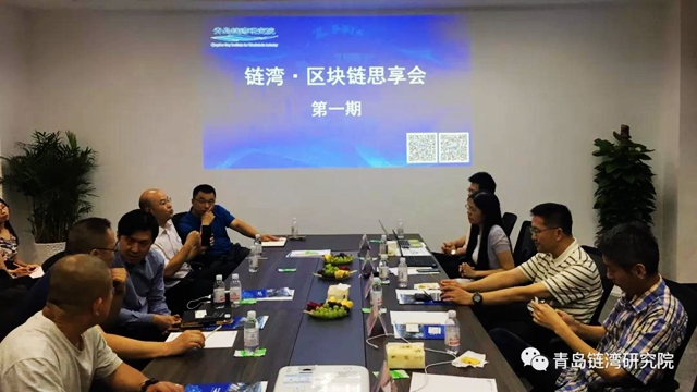 青岛链湾区块链大会(青岛链湾研究院是干嘛的)