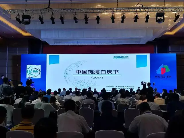 青岛链湾区块链大会(青岛链湾研究院是干嘛的)