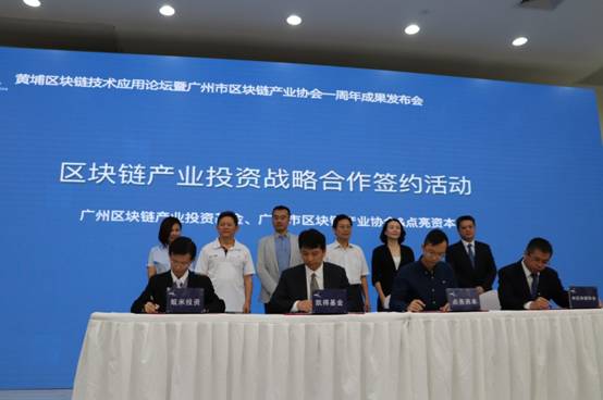 广州一链区块链(广州区块链科技有限公司)