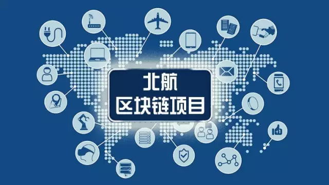 国内区块链链改项目(国内出台区块链专项政策)