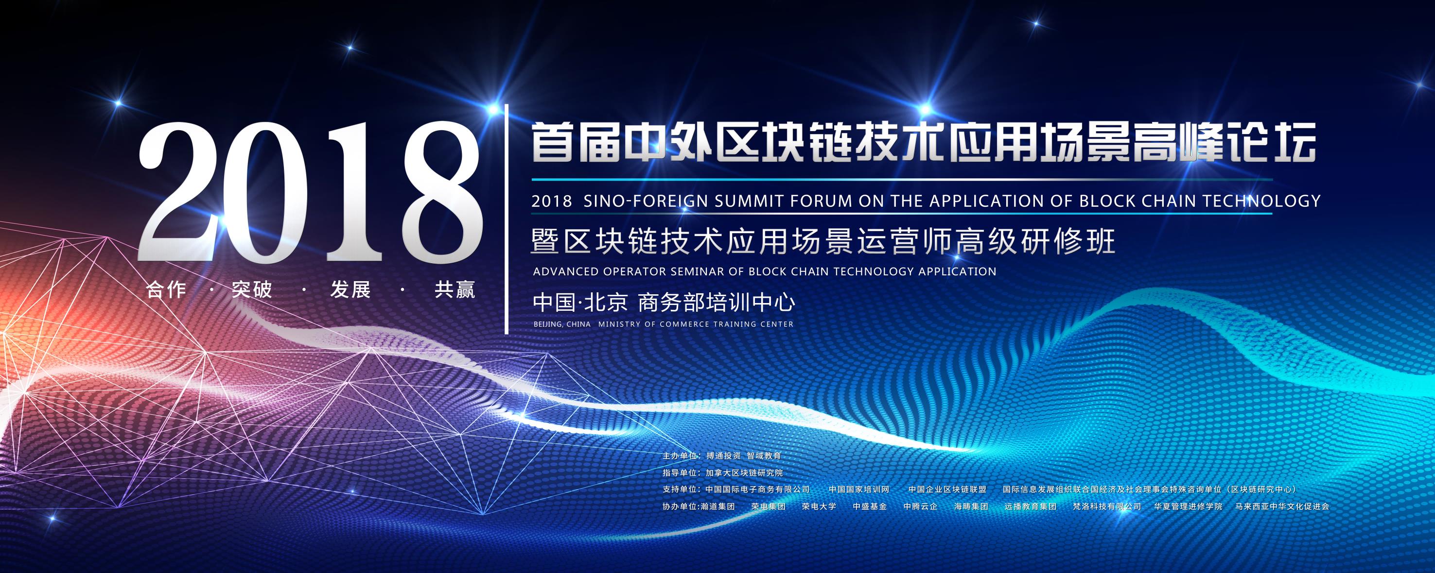 智链通区块链系列(智链chainnova)