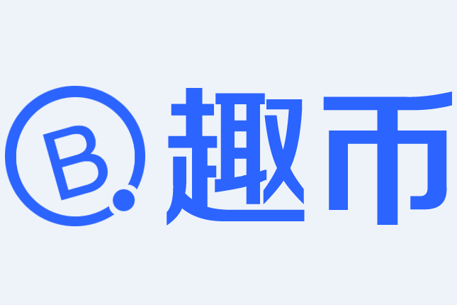 趣链区块链最新视频(区块链产品∫趣链科技) 趣链区块链最新视频(区块链产品∫趣链科技)