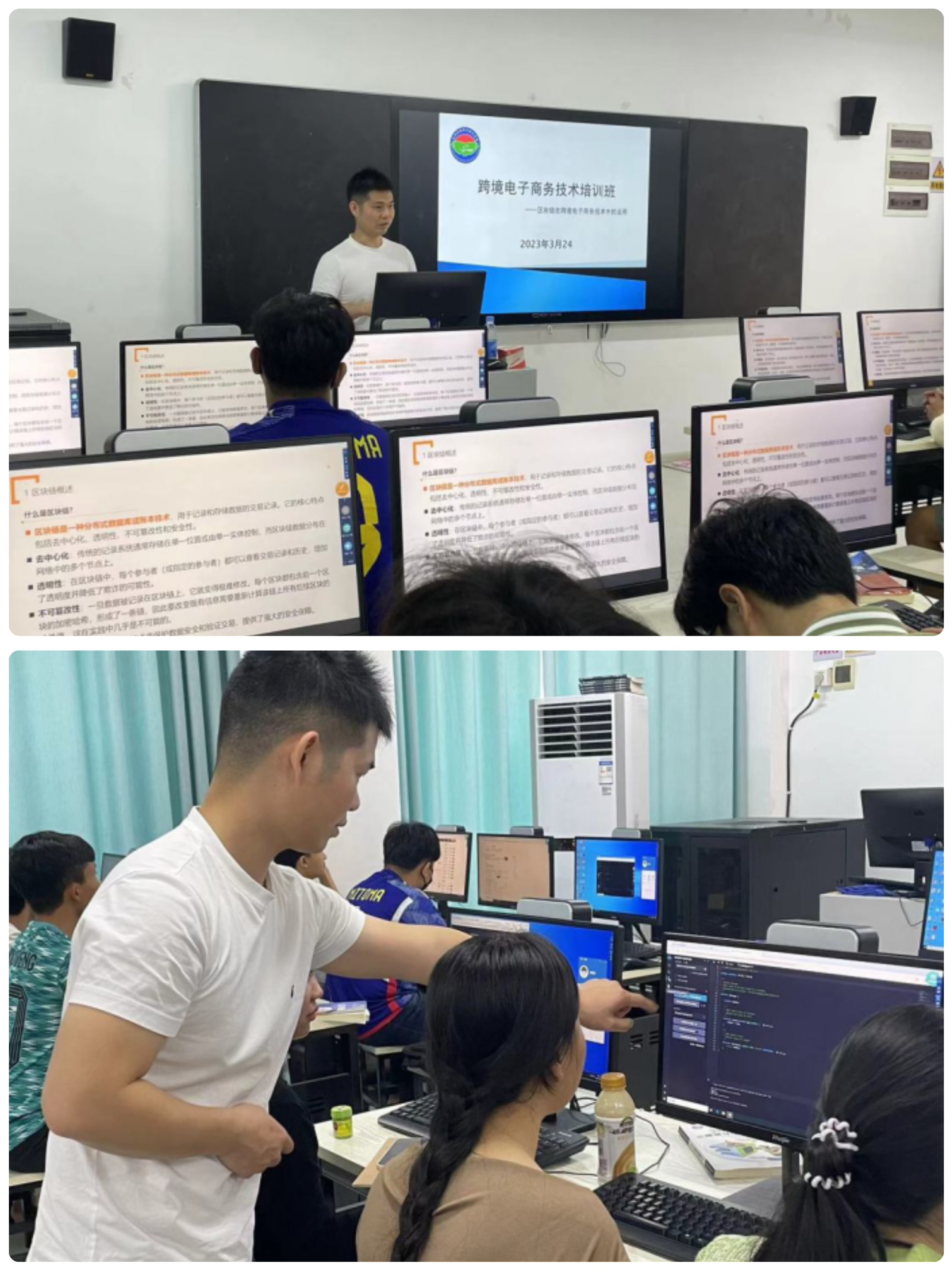 区块链培训免费(区块链培训学费是多少) 区块链培训免费(区块链培训学费是多少)