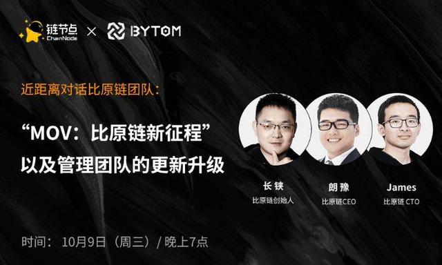 区块链就是比原链(区块链就是比原链贵吗)