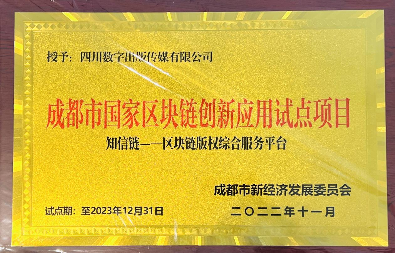 知链区块链中标(知链在线课堂区块链普及教育课程答案)