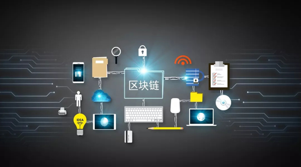 物信链区块链(区块物联 系列产品) 物信链区块链(区块物联 系列产品)