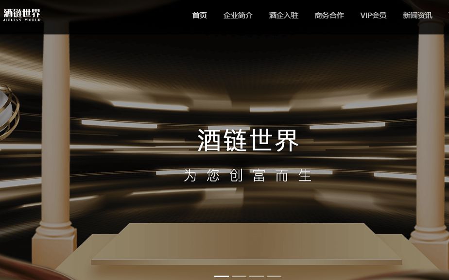 酒链区块链骗局兑换(酒链世界能赚钱是真的么)