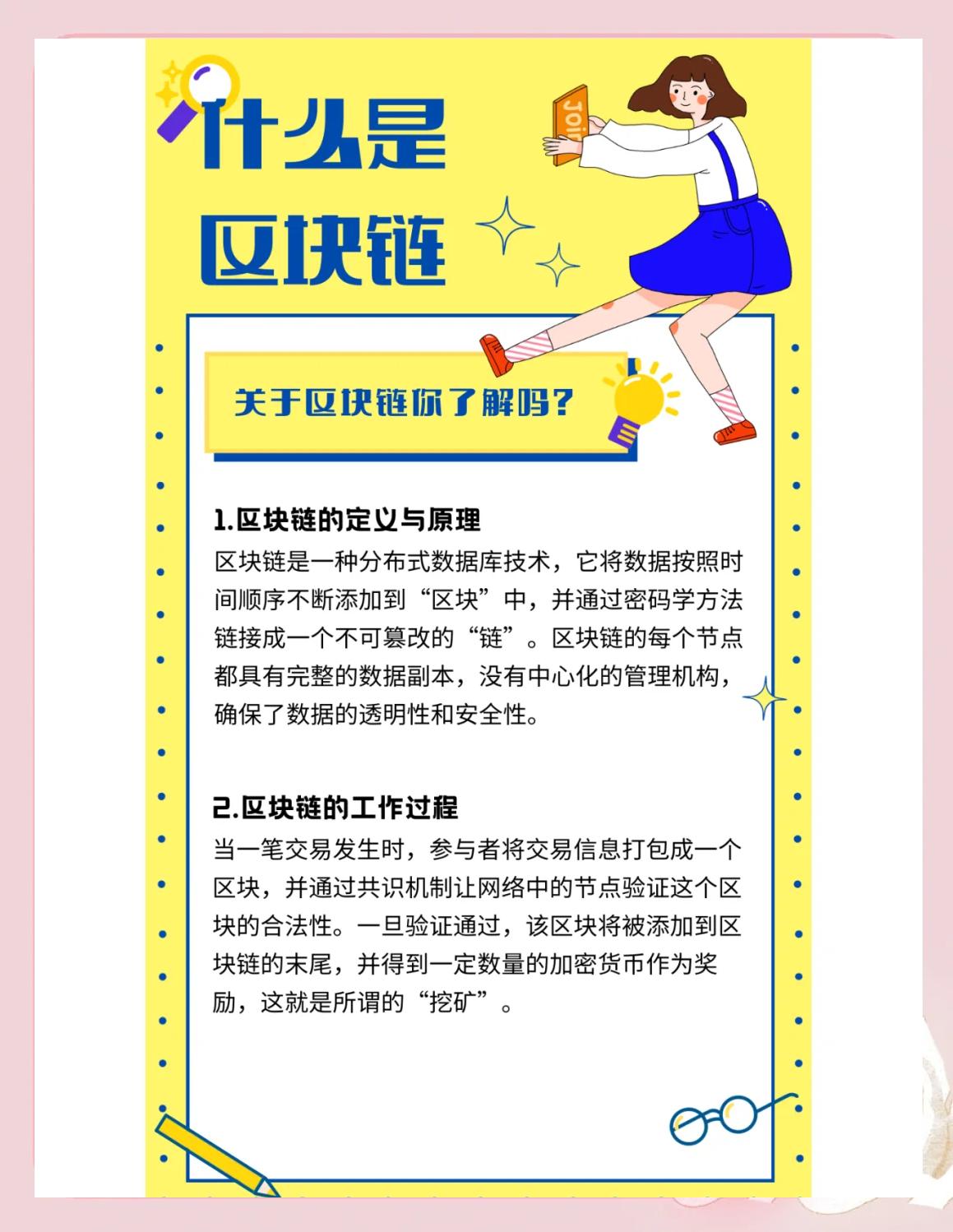 心爱链是区块链吗(心爱链是区块链吗为什么) 心爱链是区块链吗(心爱链是区块链吗为什么)