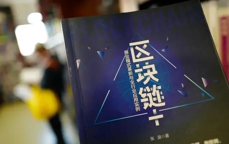 普惠链区块链(以普惠金融为抓手)