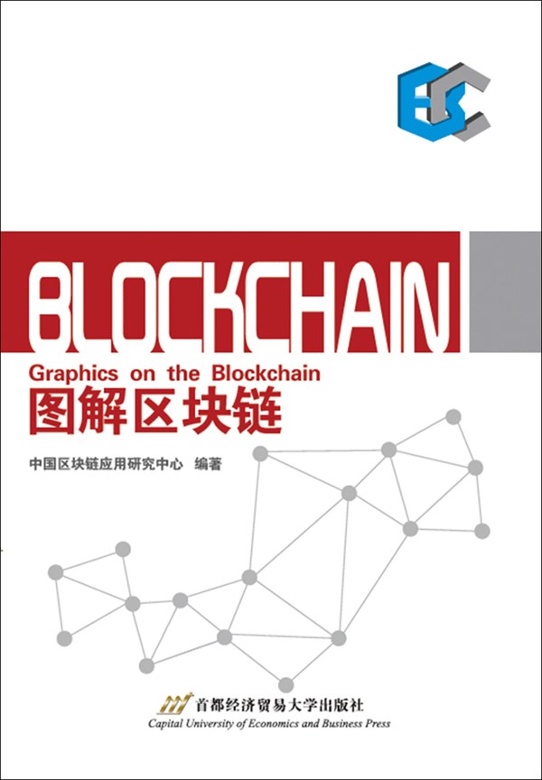 智链通区块链系列(智链科技是干什么的)