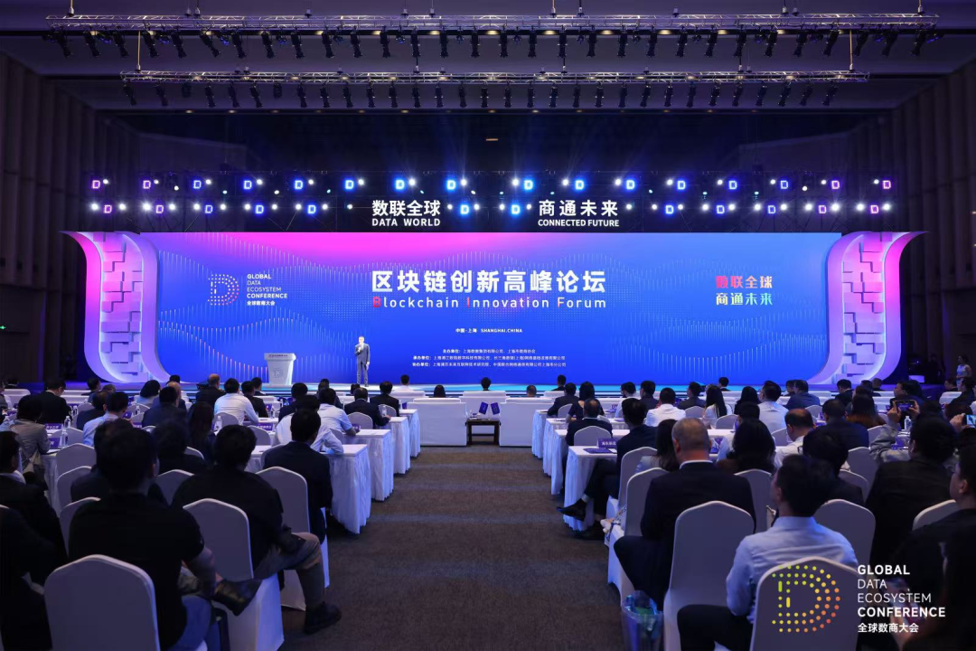 深圳区块链链商大会(国家区块链技术创新中心)