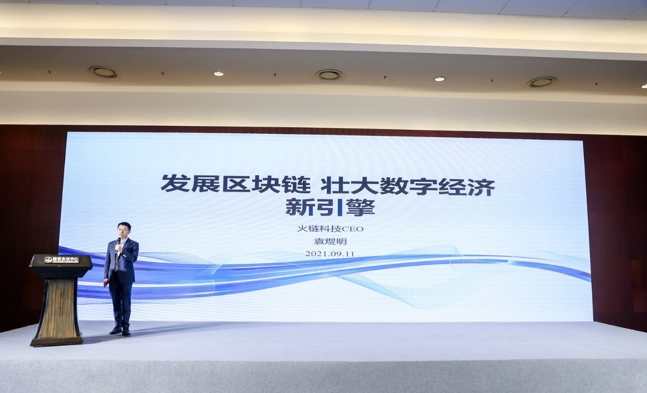 火链区块链官网(火链财经官方网站)