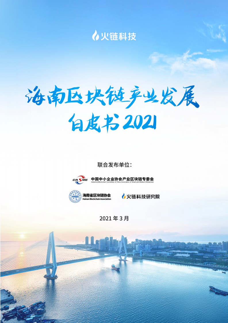 火链区块链官网(火链财经官方网站)