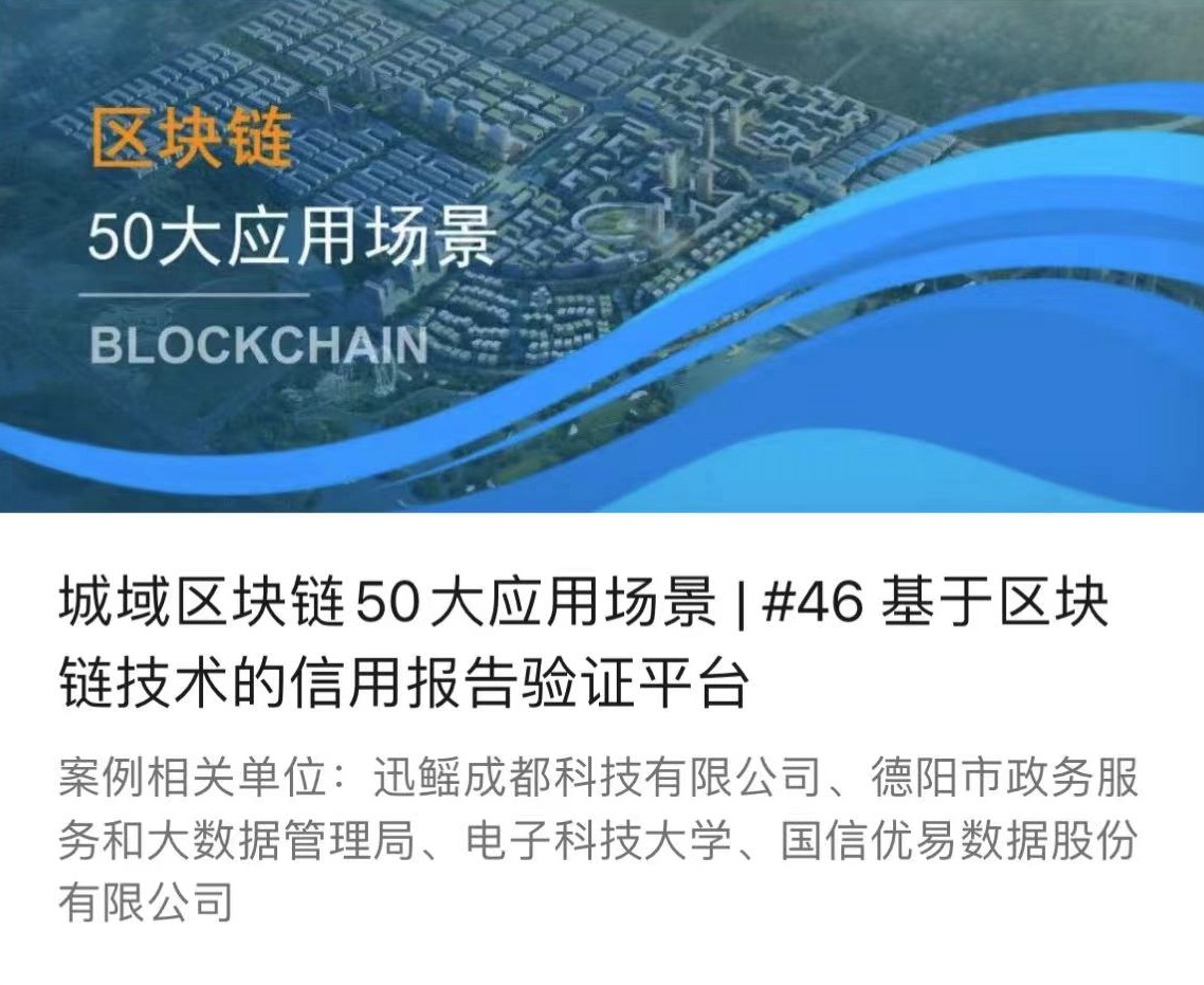 娄底链城区块链(娄底链城区块链公司招聘)