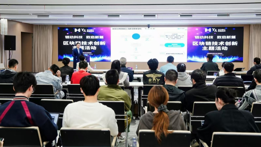 郑州链动区块链峰会(河南链商区块链技术研究院有限公司)