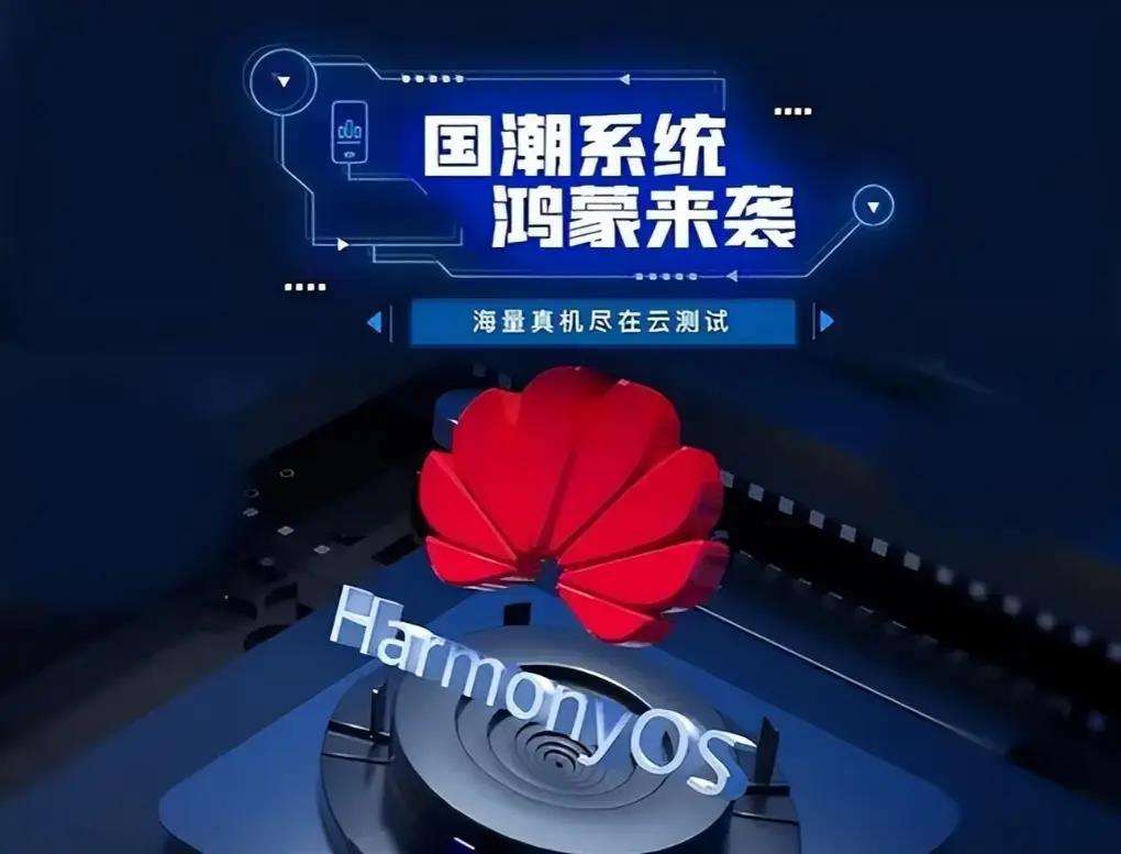 鸿蒙系统区块链(如何看待鸿蒙20的产业链投资机会?)