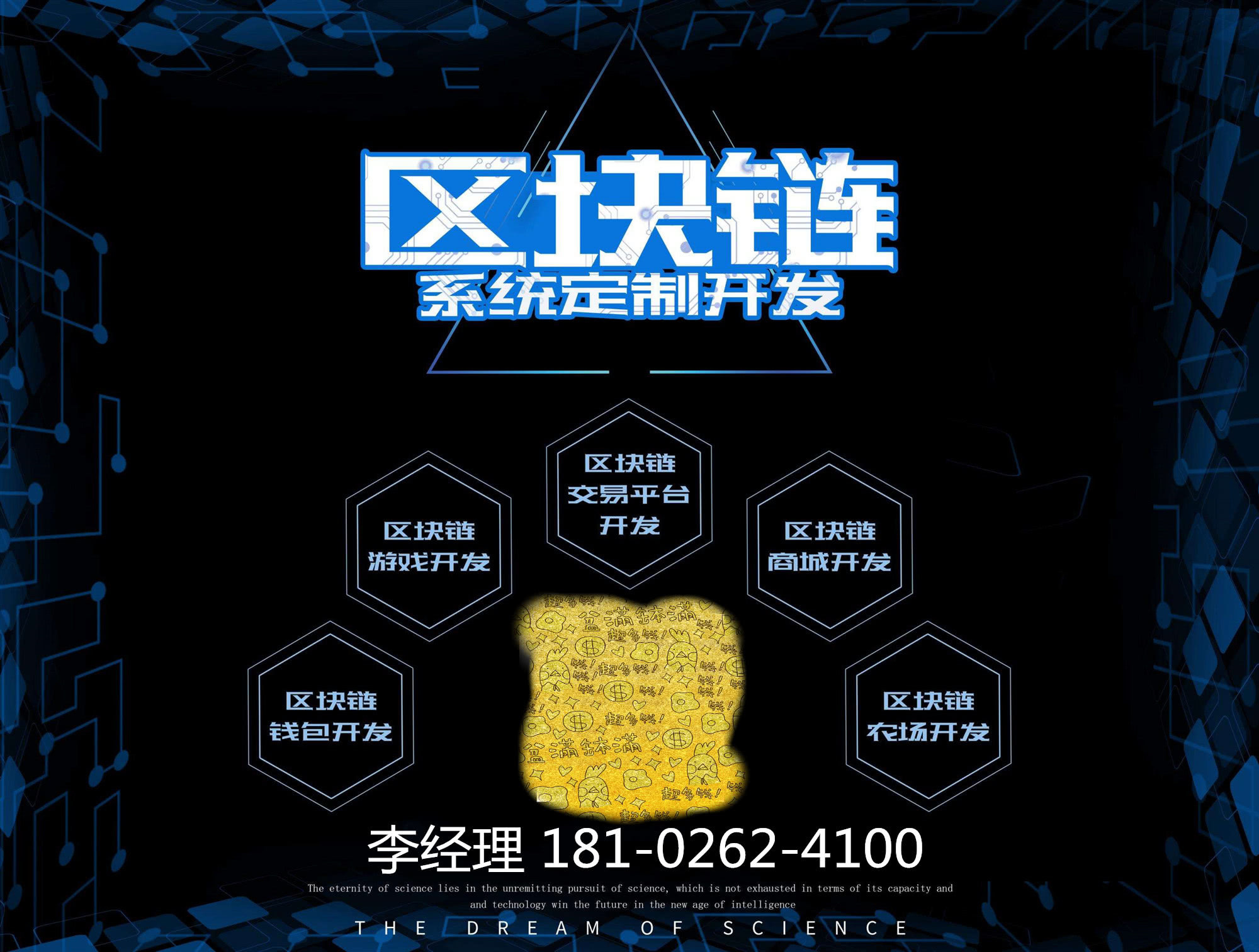 酒链世界和区块链(酒链世界的酒是真酒吗)