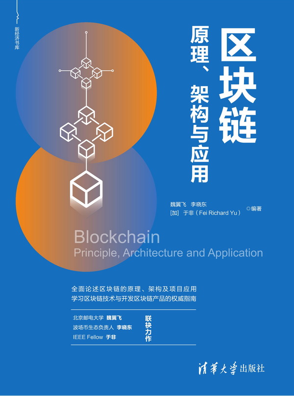 链红大学区块链(区块链大学学什么专业)